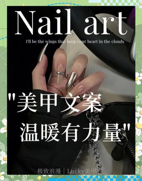 美甲文案怎么写_美甲店朋友圈文案模板