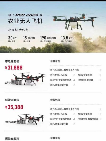 极飞无人机怎么样_极飞农业无人机价格