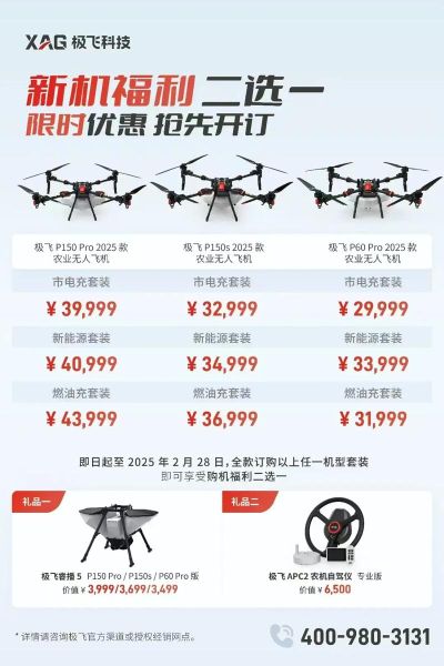 极飞无人机怎么样_极飞农业无人机价格
