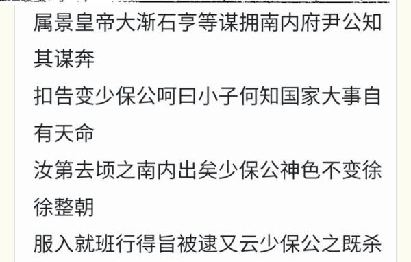野史大全有哪些_野史和正史的区别是什么