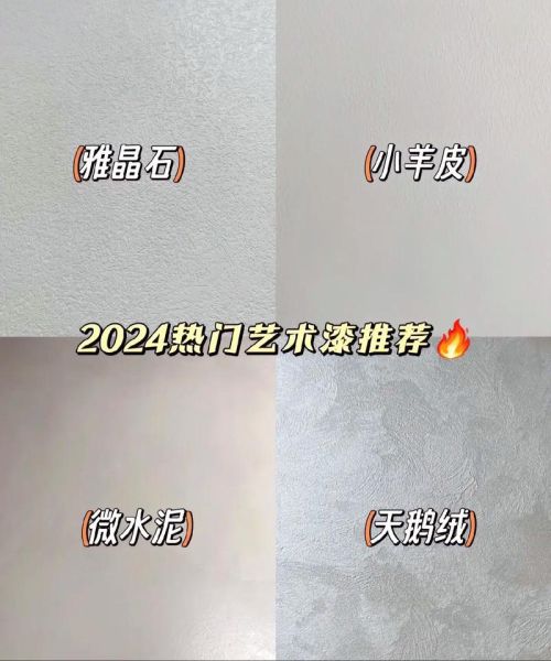艺术漆为什么涨价_艺术漆涨价后还值得买吗