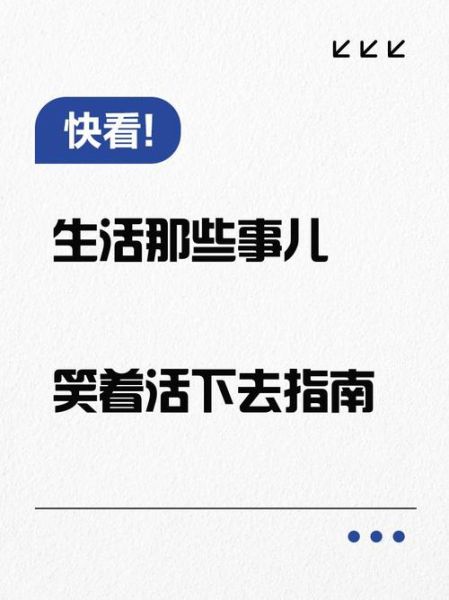 为什么生活这么累_如何笑着活下去