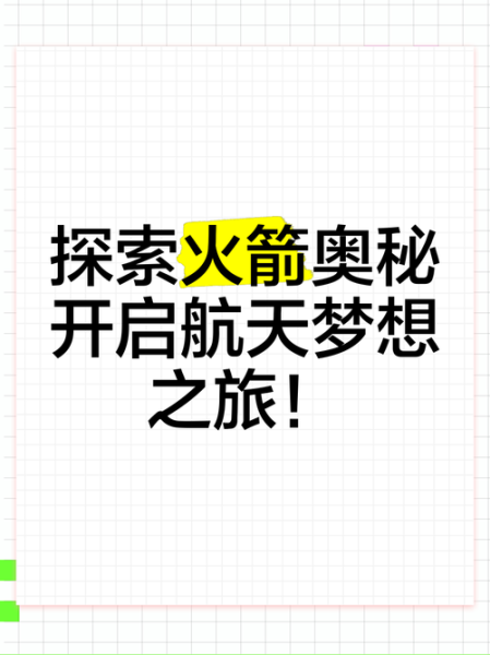 艺术火箭文案怎么写_如何提升转化率