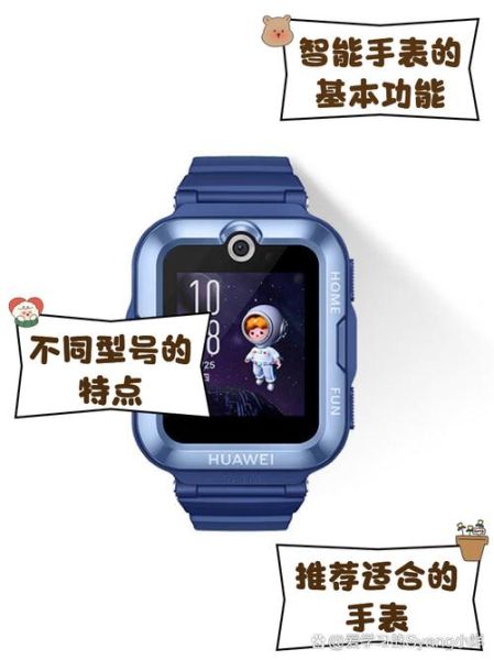 儿童智能手表哪个牌子好_儿童平板怎么选