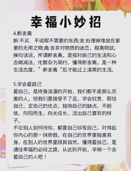 如何提升幸福感_快乐生活的秘诀