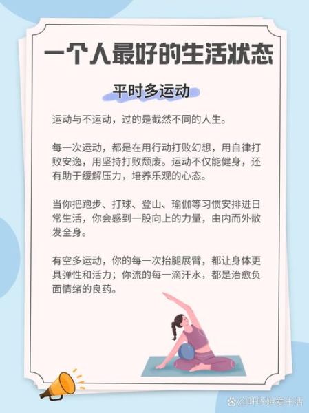 爱运动生活怎么开始_如何坚持运动习惯