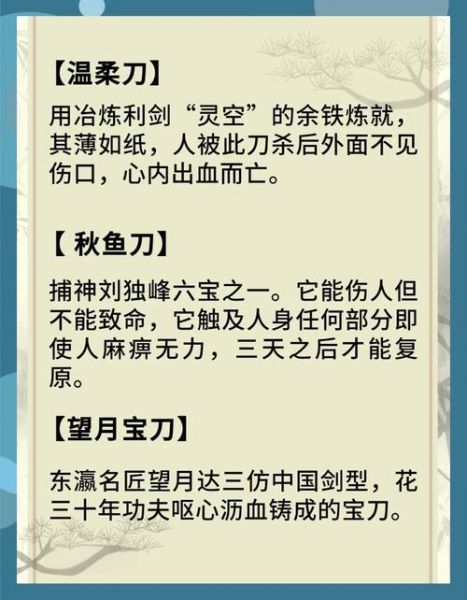 古代刀法名称有哪些_如何练传统刀法