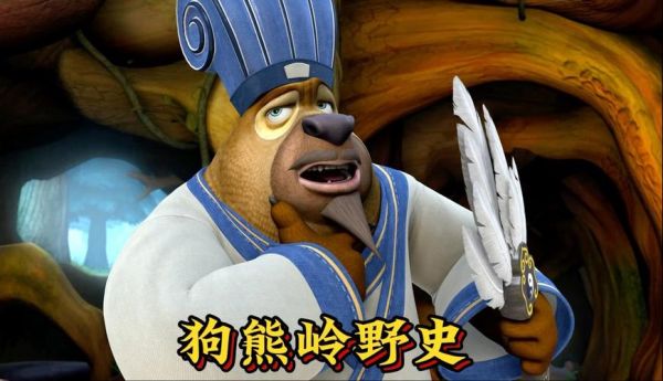 狗熊岭历史大全_狗熊岭真实存在吗