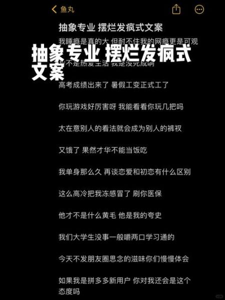 艺术发疯文案怎么写_艺术发疯文案范例