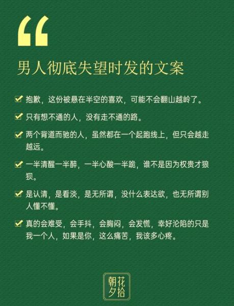 男人朋友圈文案怎么写_生活男日常文案灵感