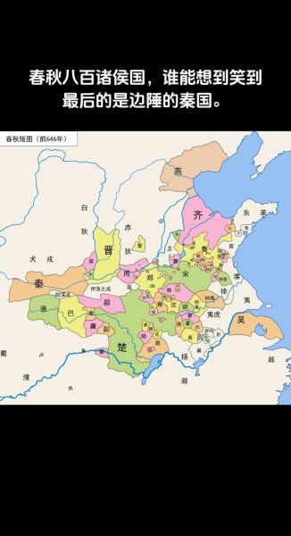 历史诸侯图片大全_春秋战国诸侯国地图