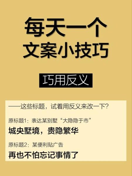 戏剧文案怎么写_生活化戏剧文案技巧