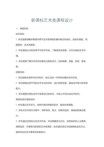 艺术课怎么选_艺术课有哪些类型