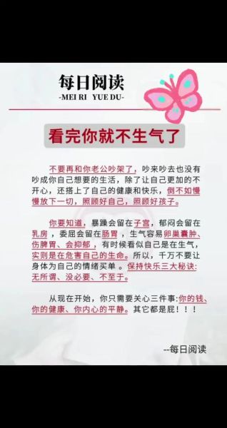 如何保持每天开心_开心生活的秘诀是什么