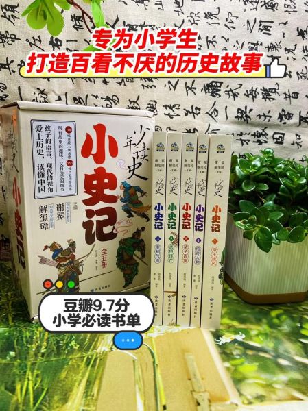 历史书大全有哪些值得收藏_如何挑选适合自己的历史读物