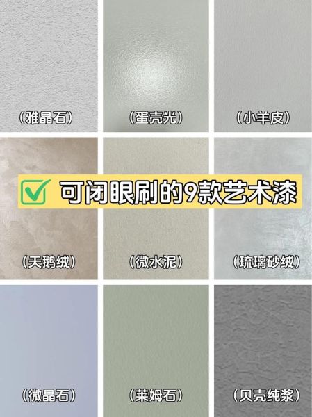 彩绘艺术漆环保吗_彩绘艺术漆适合家装吗