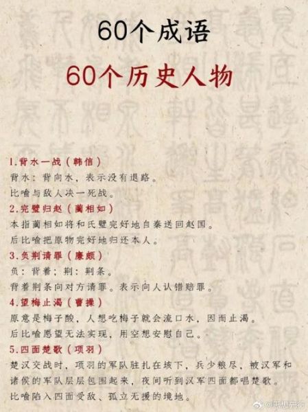 大历史故事大全_有哪些经典篇章