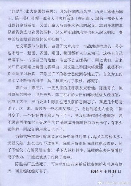 大历史故事大全_有哪些经典篇章