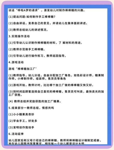 幼儿艺术手工怎么做_幼儿园手工课教案怎么写