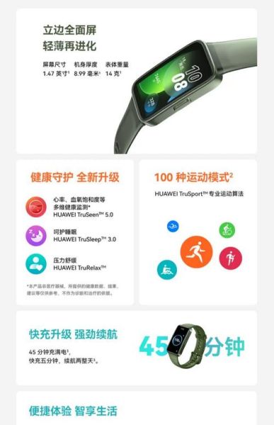 智能手环怎么选_智能手环续航多久