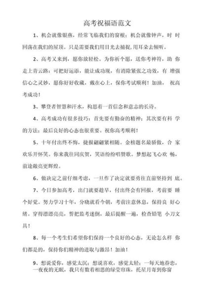 艺术生高考祝福语怎么写_艺考祝福语简短走心