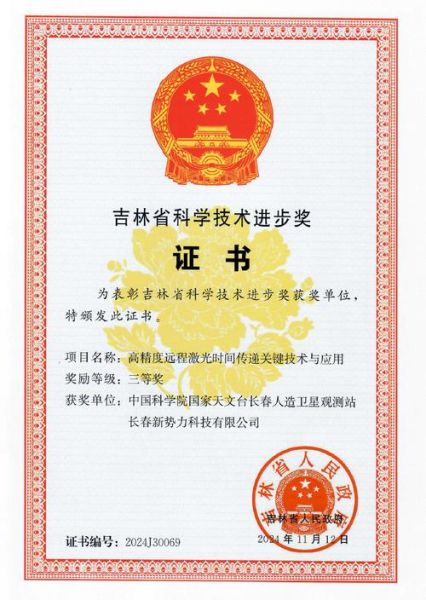 优秀科技产品三等奖是什么_如何申请