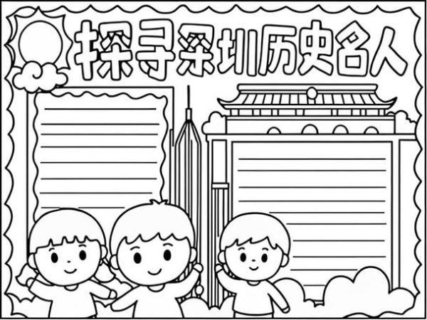 深圳历史故事大全_有哪些传说