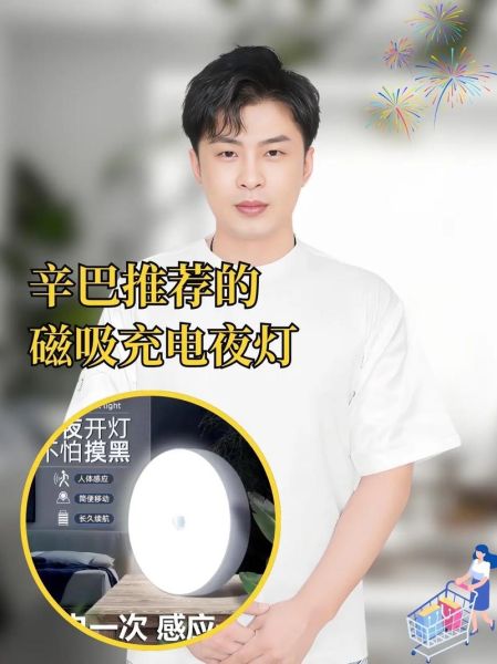 手工制作黑科技产品教程_如何DIY智能感应夜灯