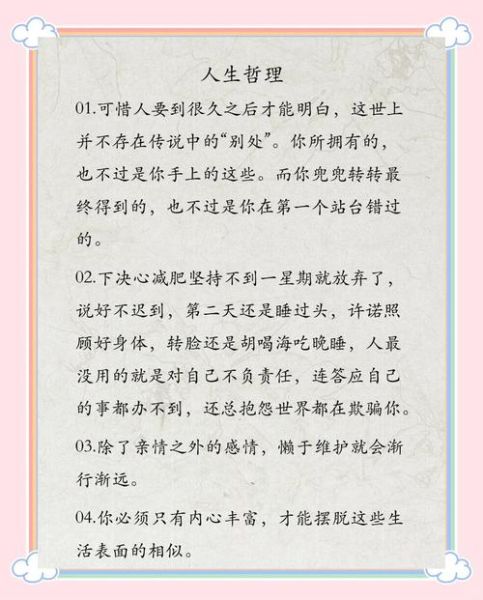 如何提升生活品质_支撑生活文案怎么写