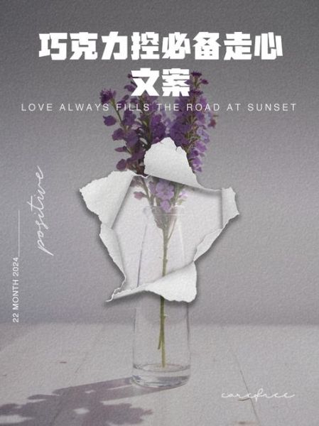 巧克力文案怎么写_巧克力生活文案灵感