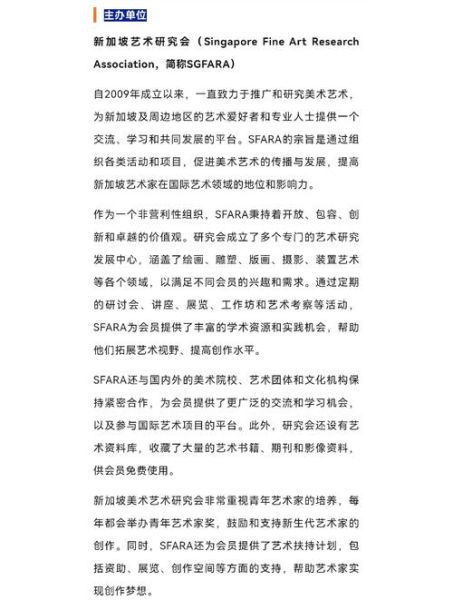 艺术大赛如何报名_艺术比赛作品要求