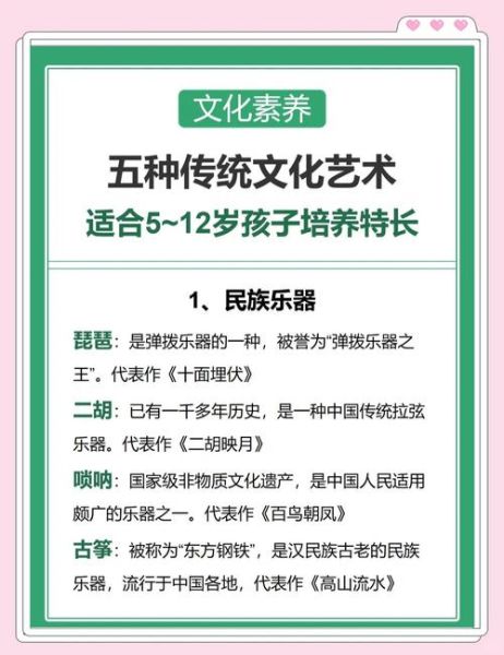 儿童传统艺术教育怎么做_传统艺术课程有哪些