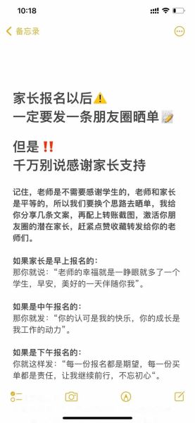 艺术机构课余文案怎么写_如何提升家长报名率