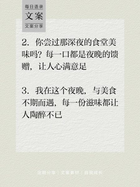 宵夜吃什么好_宵夜文案怎么写
