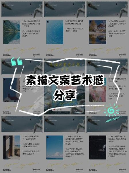 去看艺术文案怎么写_去看艺术文案写作技巧