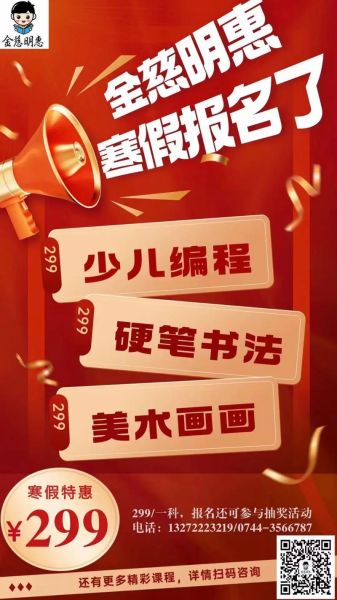 寒假艺术班哪家好_怎么选寒假艺术班