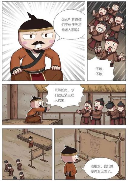 历史漫画大全_有哪些值得收藏