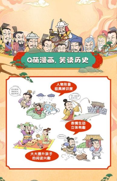 历史漫画大全_有哪些值得收藏