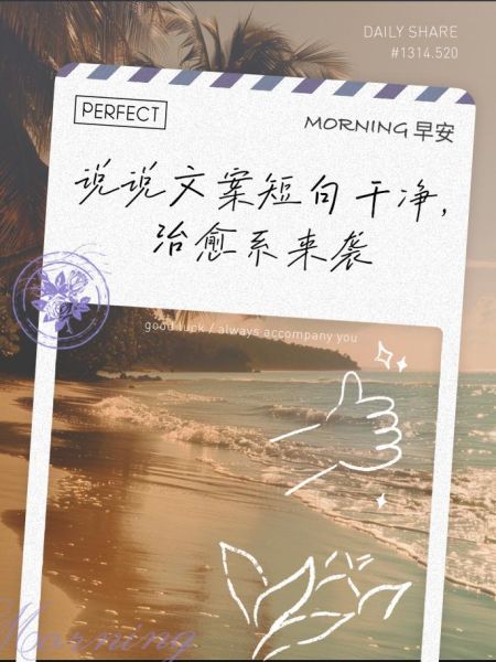 生活简单干净文案怎么写_如何让文字更治愈