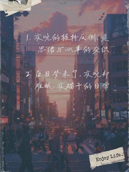 夜幕下的生活文案怎么写_如何打动夜猫子