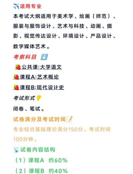 艺术省统考考什么_如何高效备考