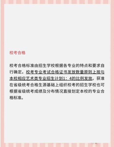 艺术省统考考什么_如何高效备考