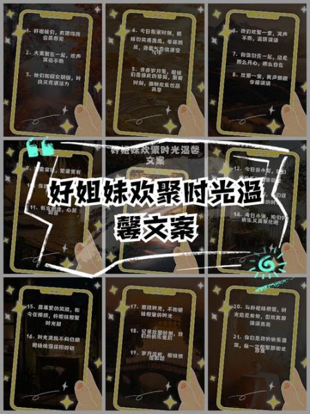 姐妹文案生活碎片怎么写_姐妹日常文案灵感哪里找