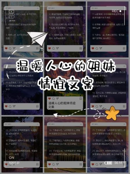 姐妹文案生活碎片怎么写_姐妹日常文案灵感哪里找