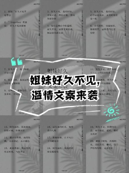 姐妹文案生活碎片怎么写_姐妹日常文案灵感哪里找