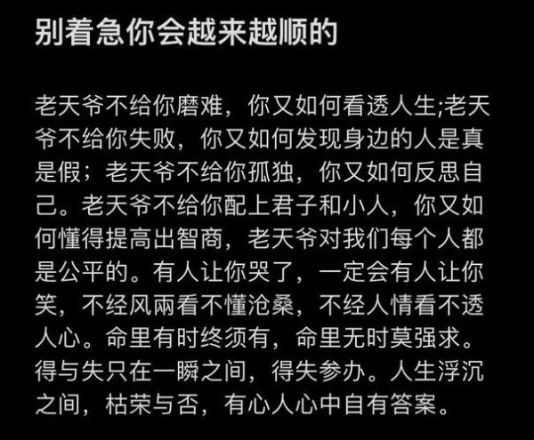 如何面对生活的磨难_人生低谷怎么走出来