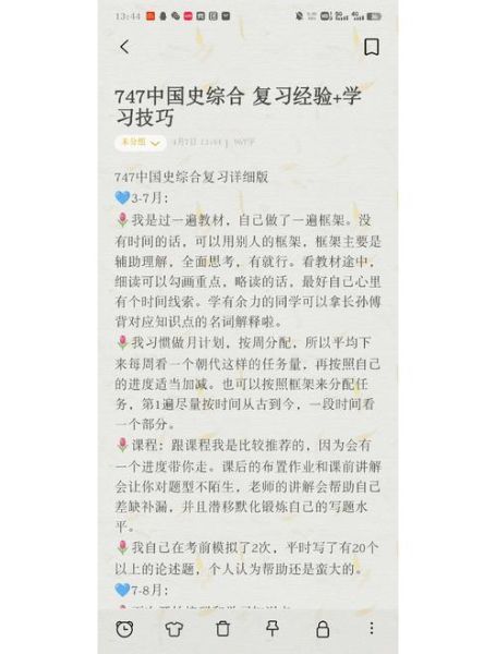 看历史视频大全_如何高效学习历史