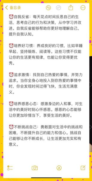 充实生活怎么过_充实生活有哪些方法