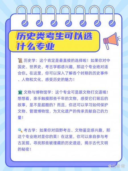 历史专业就业前景_历史专业学什么