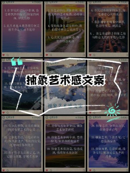 什么是艺术_艺术文案怎么写